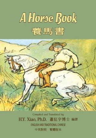 A Horse Book (Traditional Chinese): 01 Paperback Color