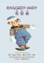 Raggedy Andy (Traditional Chinese): 04 Hanyu Pinyin Paperback Color