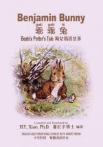 Benjamin Bunny (Traditional Chinese): 04 Hanyu Pinyin Paperback Color