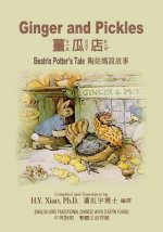 Ginger and Pickles (Traditional Chinese): 02 Zhuyin Fuhao (Bopomofo) Paperback Color
