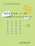 Komece Language and Reading for Children (Age1.5-6): Komece Book