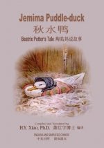 Jemima Puddle-Duck (Simplified Chinese): 06 Paperback Color