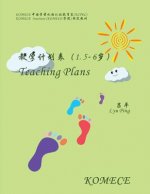 Komece Teaching Plans (Age1.5-6): Komece Book