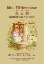 Mrs. Tittlemouse (Simplified Chinese): 05 Hanyu Pinyin Paperback Color