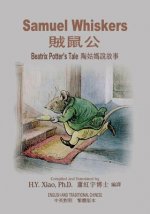 Samuel Whiskers (Traditional Chinese): 01 Paperback Color