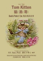 Tom Kitten (Traditional Chinese): 07 Zhuyin Fuhao (Bopomofo) with IPA Paperback Color