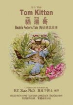 Tom Kitten (Traditional Chinese): 08 Tongyong Pinyin with IPA Paperback Color