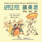 Apple Pie (Traditional Chinese): 04 Hanyu Pinyin Paperback Color