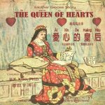 The Queen of Hearts (Traditional Chinese): 09 Hanyu Pinyin with IPA Paperback Color