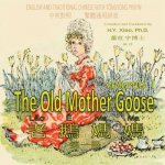 The Old Mother Goose, Volume 1 (Traditional Chinese): 03 Tongyong Pinyin Paperback Color