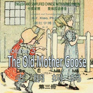 The Old Mother Goose, Volume 3 (Simplified Chinese): 05 Hanyu Pinyin Paperback Color