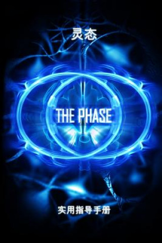 The Phase (Chinese Edition): A Practical Guidebook for Lucid Dreaming and Out-Of-Body Travel