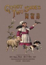 Goody Two-Shoes (Simplified Chinese): 05 Hanyu Pinyin Paperback Color