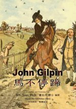 John Gilpin (Traditional Chinese): 01 Paperback Color
