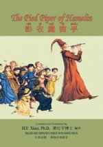 The Pied Piper of Hamelin (Simplified Chinese): 05 Hanyu Pinyin Paperback Color