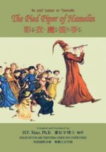 The Pied Piper of Hamelin (Traditional Chinese): 07 Zhuyin Fuhao (Bopomofo) with IPA Paperback Color