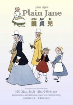 Plain Jane (Traditional Chinese): 08 Tongyong Pinyin with IPA Paperback Color