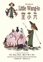 Little Wang-Lo (Traditional Chinese): 08 Tongyong Pinyin with IPA Paperback Color