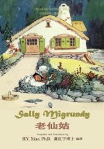 Sally Migrundy (Traditional Chinese): 01 Paperback Color