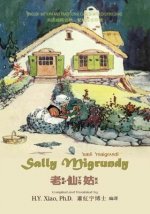 Sally Migrundy (Traditional Chinese): 07 Zhuyin Fuhao (Bopomofo) with IPA Paperback Color