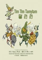 Tim Tim Tamytam (Traditional Chinese): 03 Tongyong Pinyin Paperback Color
