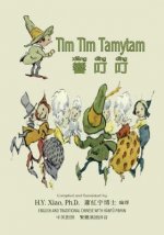 Tim Tim Tamytam (Traditional Chinese): 04 Hanyu Pinyin Paperback Color