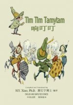 Tim Tim Tamytam (Simplified Chinese): 06 Paperback Color