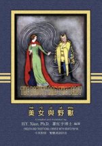 The Beauty and the Beast (Traditional Chinese): 04 Hanyu Pinyin Paperback Color