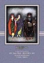 Bluebeard (Traditional Chinese): 01 Paperback Color