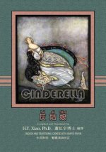 Cinderella (Traditional Chinese): 04 Hanyu Pinyin Paperback Color