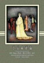 Dick Whittington (Simplified Chinese): 05 Hanyu Pinyin Paperback Color
