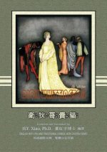 Dick Whittington (Traditional Chinese): 07 Zhuyin Fuhao (Bopomofo) with IPA Paperback Color