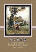 Jack and the Beanstalk (Traditional Chinese): 04 Hanyu Pinyin Paperback Color