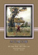 Jack and the Beanstalk (Simplified Chinese): 06 Paperback Color