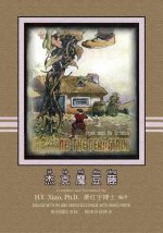 Jack and the Beanstalk (Simplified Chinese): 10 Hanyu Pinyin with IPA Paperback Color