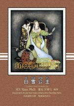Snow White (Traditional Chinese): 08 Tongyong Pinyin with IPA Paperback Color