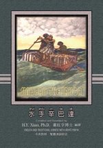 Sindbad the Sailor (Traditional Chinese): 04 Hanyu Pinyin Paperback Color