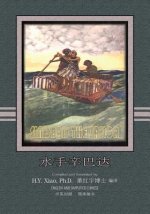 Sindbad the Sailor (Simplified Chinese): 06 Paperback Color