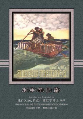 Sindbad the Sailor (Traditional Chinese): 07 Zhuyin Fuhao (Bopomofo) with IPA Paperback Color