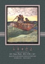 Sindbad the Sailor (Simplified Chinese): 10 Hanyu Pinyin with IPA Paperback Color