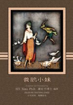 The Goose Girl (Traditional Chinese): 01 Paperback Color