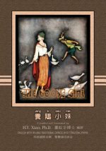 The Goose Girl (Traditional Chinese): 08 Tongyong Pinyin with IPA Paperback Color