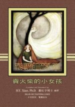 The Little Match Girl (Traditional Chinese): 01 Paperback Color