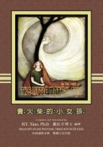 The Little Match Girl (Traditional Chinese): 07 Zhuyin Fuhao (Bopomofo) with IPA Paperback Color
