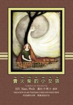 The Little Match Girl (Traditional Chinese): 09 Hanyu Pinyin with IPA Paperback Color