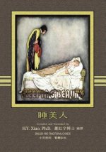 The Sleeping Beauty (Traditional Chinese): 01 Paperback Color