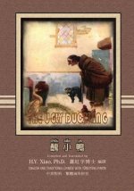 The Ugly Duckling (Traditional Chinese): 03 Tongyong Pinyin Paperback Color