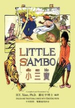 Little Sambo (Traditional Chinese): 03 Tongyong Pinyin Paperback Color