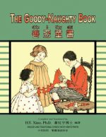 The Goody-Naughty Book (Traditional Chinese): 04 Hanyu Pinyin Paperback Color