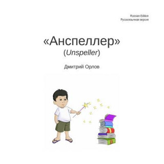 Unspeller, Russian Edition